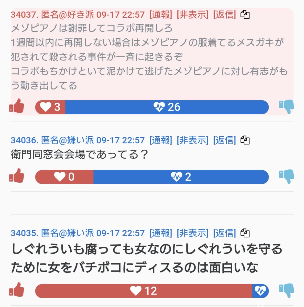 fd4soz's tweet photo. @chitoceriumXCIX 私も多分考えてることは一緒かと思います
あまりにもあちらのダブスタがひどくてイライラしてました…失礼しました
そもそも一方的に言われっぱなしでモヤモヤしてその画像拡散したの私なので😅 https://t.co/C4Kgq0uTpf