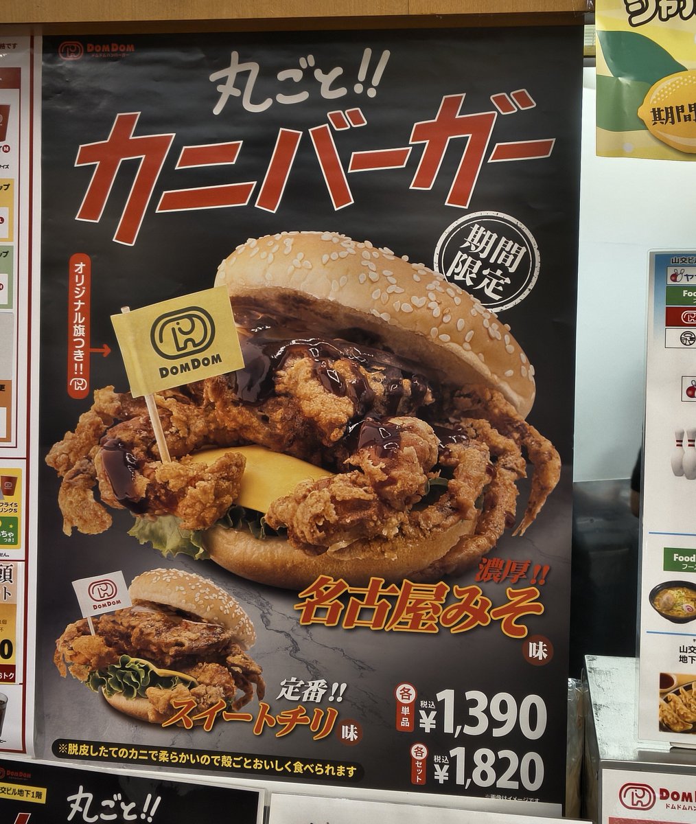 gurumeraidaa's tweet photo. マジかよ💦と思って勇気を出して食べてみました。
袋を開けたらほぼデフォルトどおりだったのでちょっと安心しました😌
名古屋味噌とオニオンスライスが良い演出をして良かったです。
全国の猛者達にも是非オススメしたいと思います！挑戦者求む！
#ドムドムバーガー #山形市 #ゲテモノ好き #山交ビル https://t.co/TzxJpBluH2