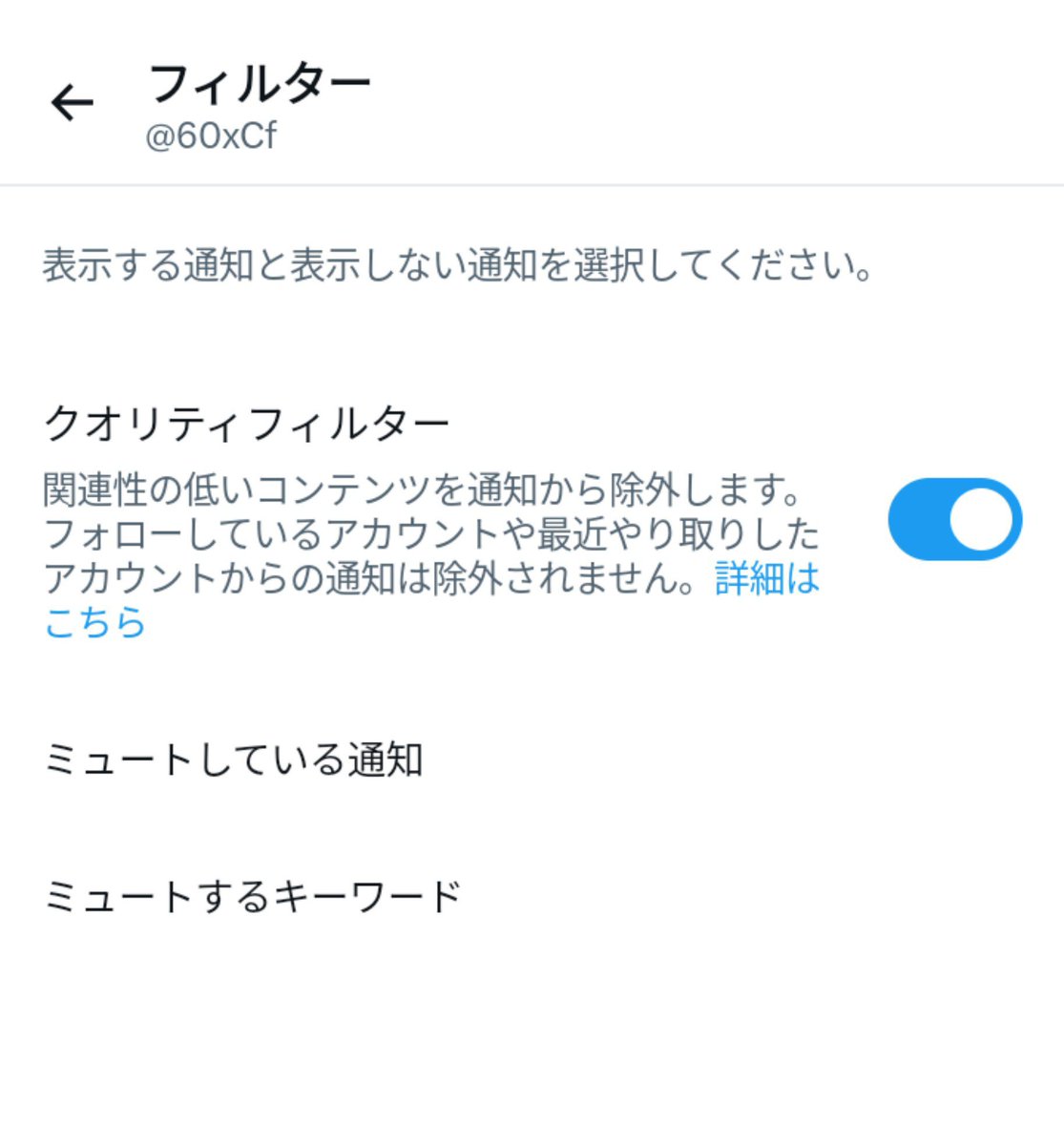 60xCf's tweet photo. 全然通知来ないのこれが原因か！！ https://t.co/1xqNi2OAu5