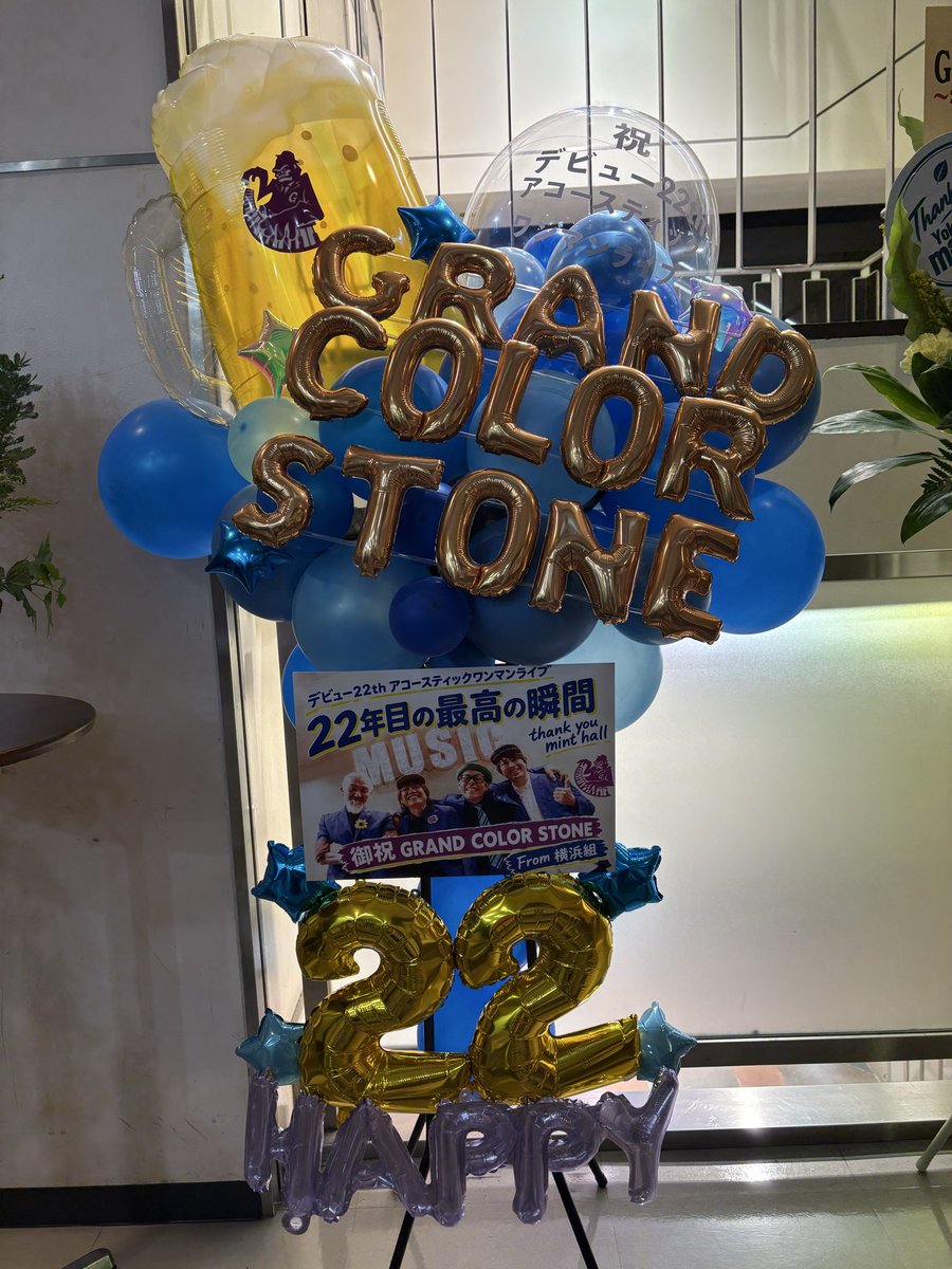 gurakara_kyu's tweet photo. #GRANDCOLORSTONE ㊗️22周年🎊
アコだからこその良さがあった。
コイケさんのアレンジがレアで嬉しいし、うだっちのウッドベースの響きが美しいし、フミさんが元気でソロも聴けた🥁
ナカノさんのファルセットが綺麗だった✨
また「約束」できてよかったな☺️
これからもグラカラに会えるように頑張ろう! https://t.co/rLsjjK5Uus