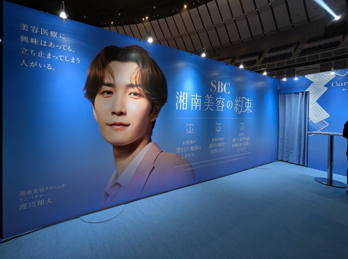 RA39Snow's tweet photo. 渡辺さんいた💙
整理券もGET💙

#TGC
#SBC
#渡辺翔太 https://t.co/71cX3Cf9OY