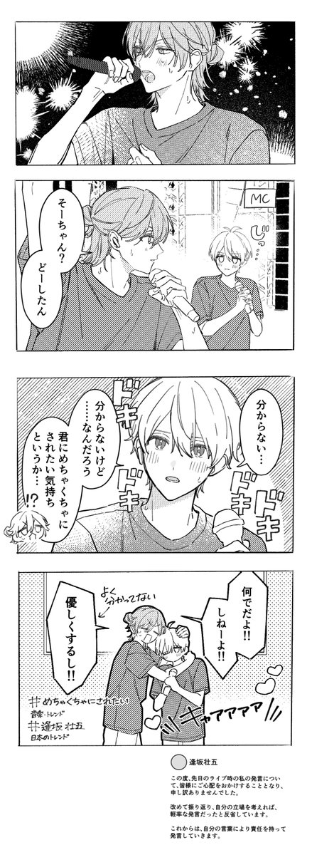 ttk_hanataro tweet picture
