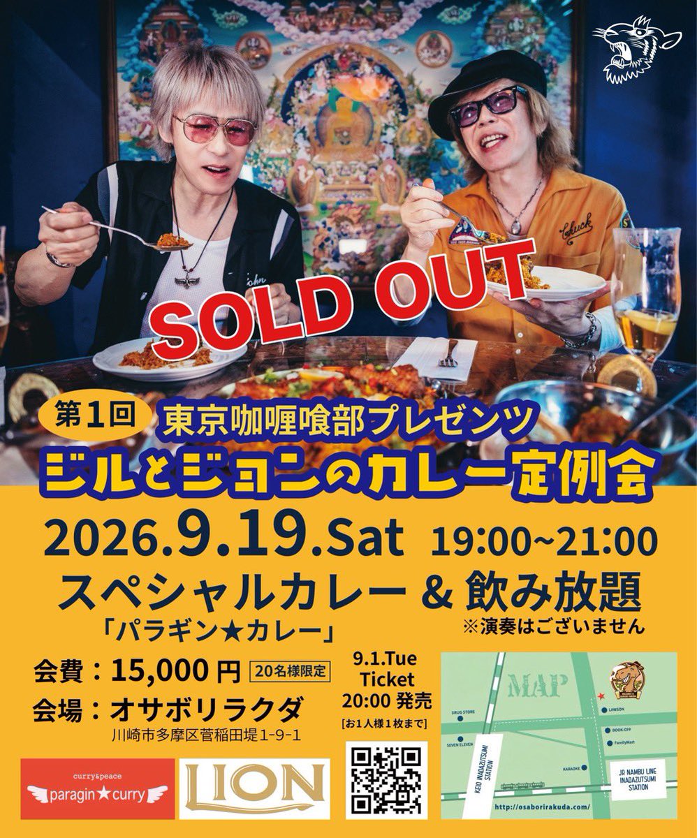 appappa__'s tweet photo. 本日！！オサボリラクダにて東京咖喱喰部のカレー定例会！！🍛🌶️
私はバーカウンターでお待ちしております！！
おすすめはカルダモン焼��です〜！！d=(^o^)=b
是非〜！！！d=(^o^)=bd=(^o^)=bd=(^o^)=b https://t.co/3Vd5rAnT5e