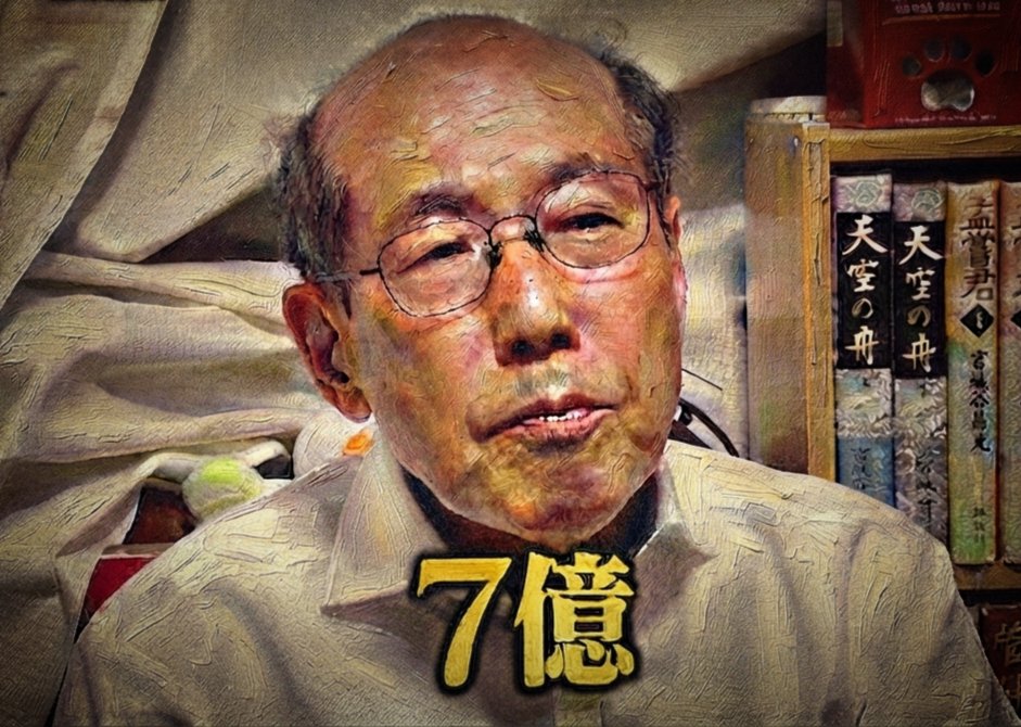 emo_yuru's tweet photo. 76歳で資産7億円の独身って幸せだと思いますか？ https://t.co/PYmtu5hrwv