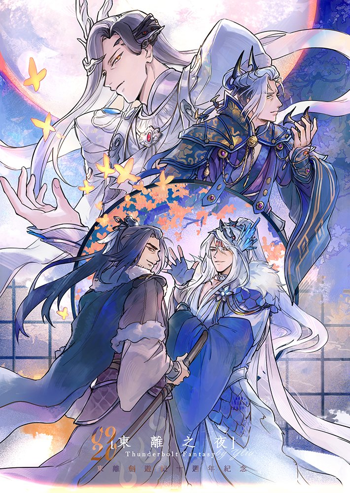 8yliu_2233's tweet photo. 19.20活動兩天帶這兩張圖去發😚東離畢業季...喔..... https://t.co/O0UyOX4UyV