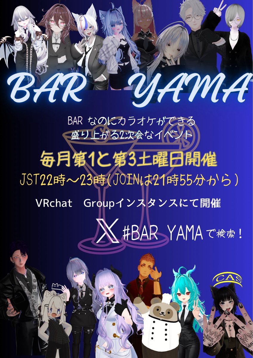 BAR_YAMA10's tweet photo. こんにちわ！
本日22時より開店しますよ〜！
三連休の始まりいっぱいお酒買っていっぱい飲んで騒ぎませんか？

グループにて開店致しますので是非グループに参加して遊びに来てください🍾

連休だし、いっぱい騒いじゃお！！

#vrcイベント
#vrchat 
#VRC https://t.co/nKgL7V7Ed2