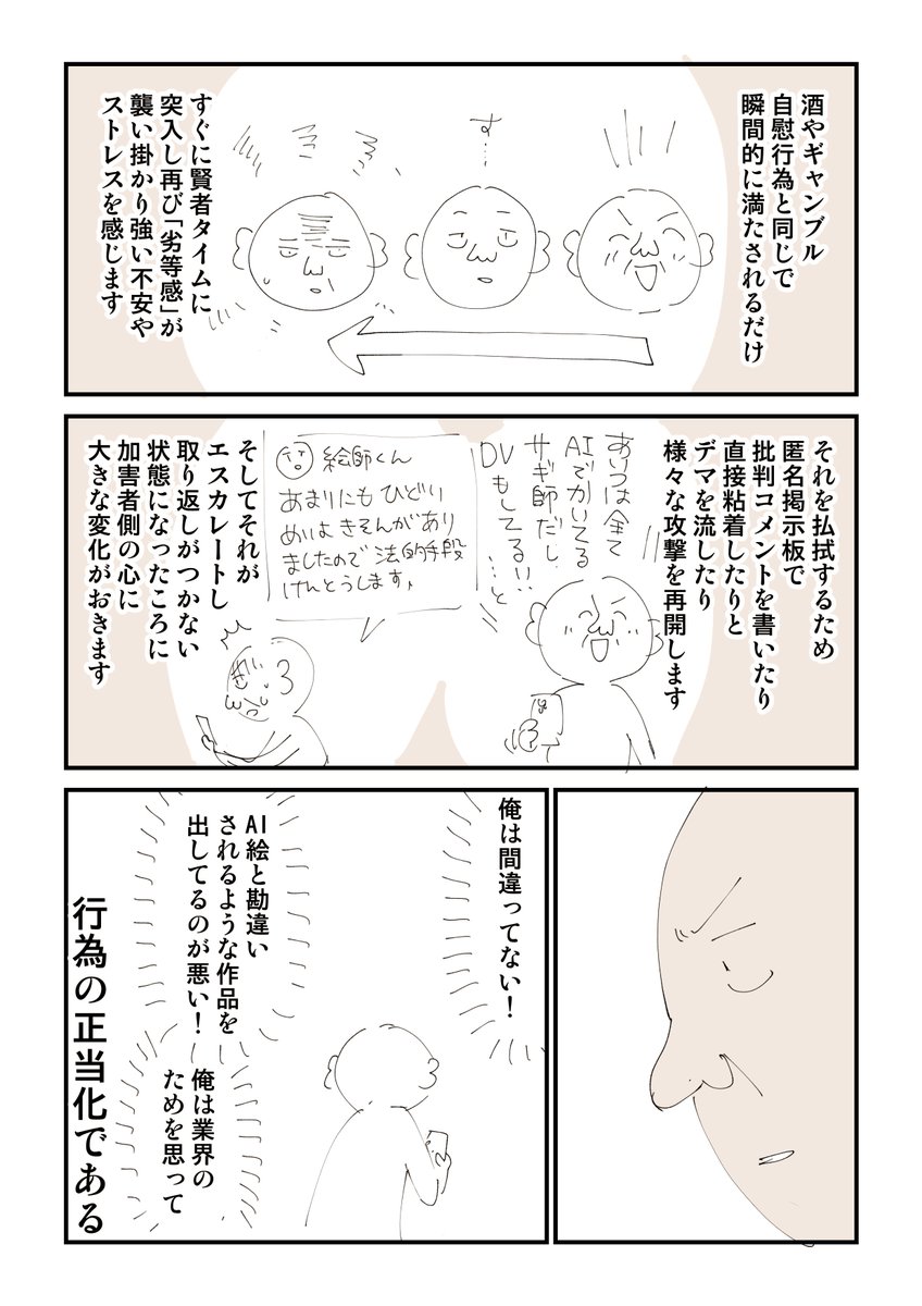 nukosama's tweet photo. 【誹謗中傷】に対してできること　2/2 https://t.co/NqSS31ni3e
