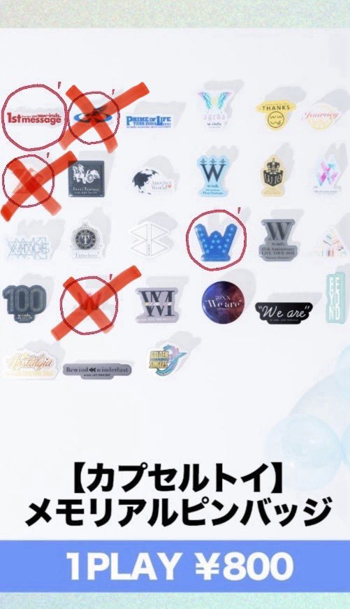 shiiiiwoom's tweet photo. w-inds. 
ピンバッジ交換希望

譲:画像1枚目

求:画像2枚目
1st message
15th Anniversary

お心あたりある方、お声かけいただけますと嬉しいです(‼️ . .)
もう現場が無い為、申し訳御座いませんが郵送希望です。

#w_inds https://t.co/S3UQSOnxy7