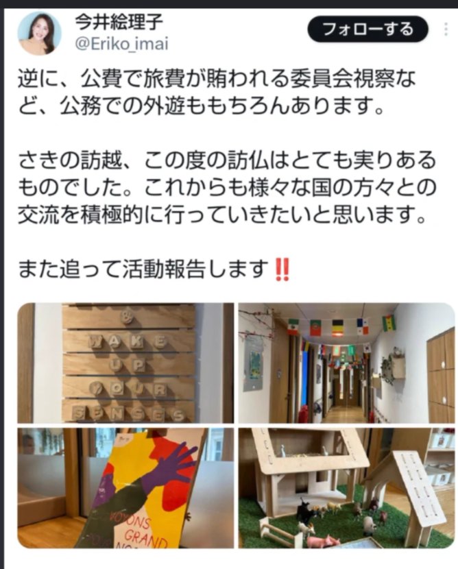 whitecat_mask's tweet photo. @sharenewsjapan1 お前が果たすのはパリ旅行の報告をすることよ https://t.co/TwsuEf6Wdt