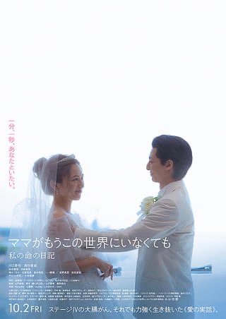 Reimi0789's tweet photo. ママがもうこの世界にいなくても
公開まで残り12日😭
ご縁があり出演させていただきます🙇‍♀️
そして、同じ青森の方がモデルになった感動の実話です😭
是非劇場で🥺🥺🥺 https://t.co/mS9b9hpFKY