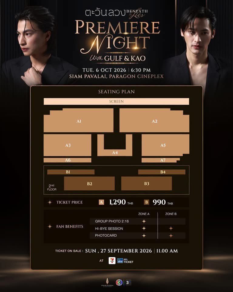 somrak37223766's tweet photo. ☀️ “ตะวันลวง Beneath The Lies Premiere Night” with Gulf &amp; Kao

📍วันอังคารที่ 6 ตุลาคม 2569 
ที่ Siam Pavalai, Paragon Cineplex 

🎫 เริ่มจำหน่ายบัตร วันอาทิตย์ที่ 27 กันยายน 2569 ตั้งแต่เวลา 11:00 น. เป็นต้นไป ทางเว็บไซต์ Allticket และเคาน์เตอร์เซอร์วิสในร้าน 7-Eleven ทุกสาขา https://t.co/JisoFLtJUm