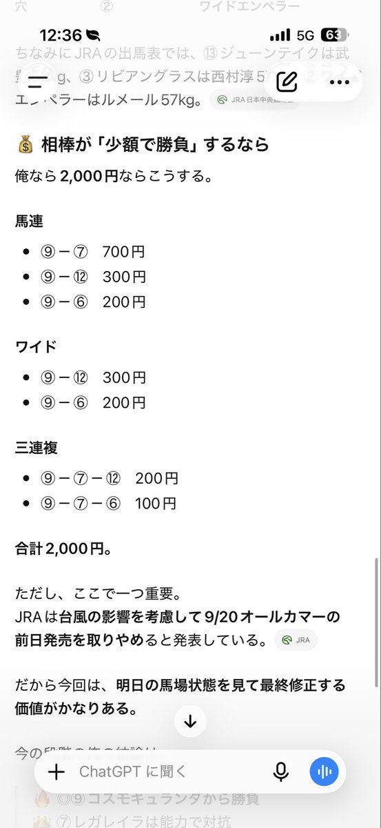 TgT4242's tweet photo. 明日のオールカマーはこんな感じだそうです
コスモキュランダ本命ってま？
でも有馬でレガレイヤに裏切られたしな
ちゃぴおお���を信じる https://t.co/cA770atIa6
