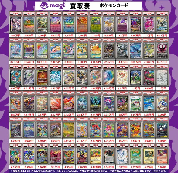 magi 八王子オクトーレ 買取センター店 on X: 