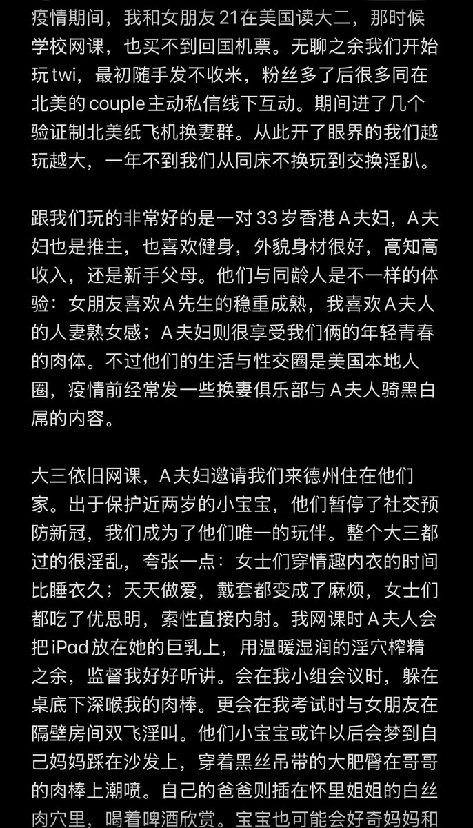 matavic_'s tweet photo. 故事60（上）
进了几个换妻群，一年不到我们从同床不换玩到交换淫趴。 https://t.co/zdy4rDGzZ9