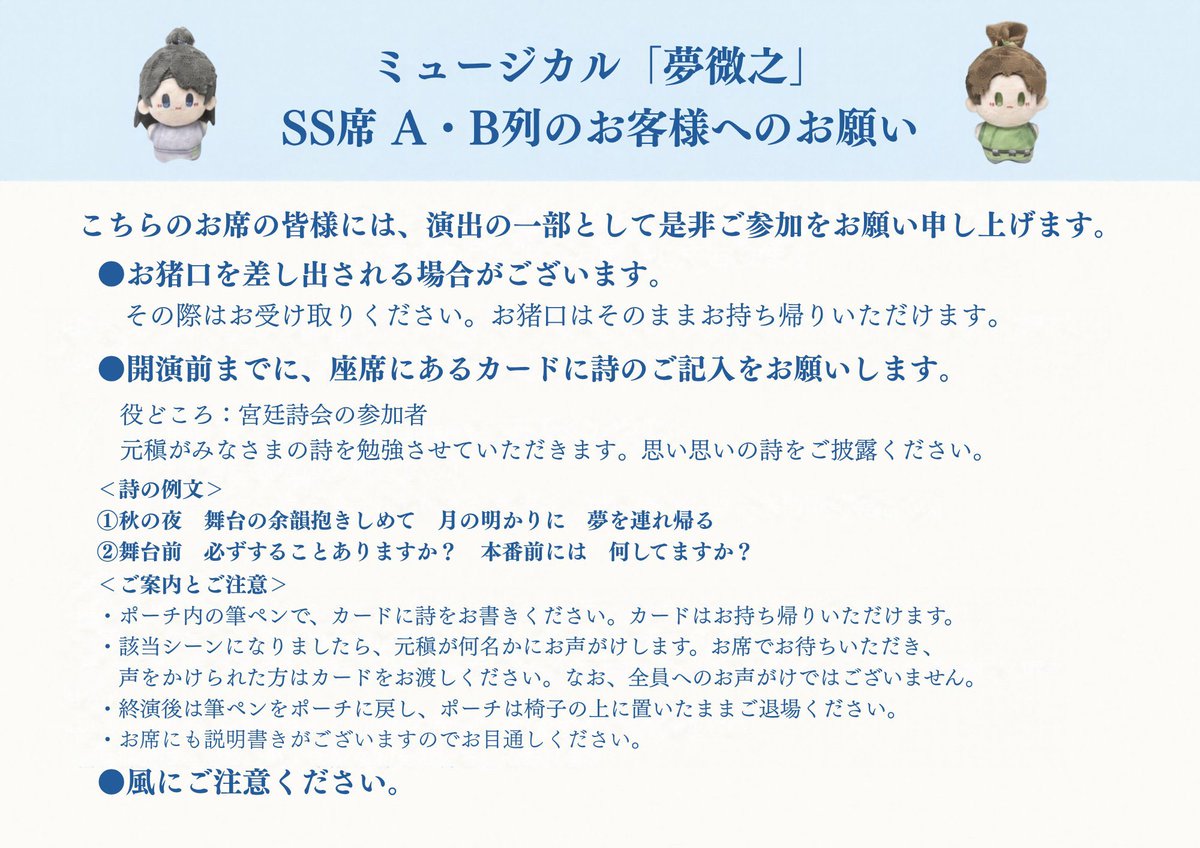 hiryu_tsukasa's tweet photo. ミュージカル「#夢微之」
本日初日を迎えます。公式より発表された情報も是非ご確認して頂き、よりご観劇を楽しんでいただけたらこんなに嬉しい事はありません。
実在した人物お二人、そして日本での初上演、初男役、その名に恥じぬよう敬意と誠意をもって大切につとめます。
道中どうかお気をつけて。 https://t.co/UFQtFD9rg1