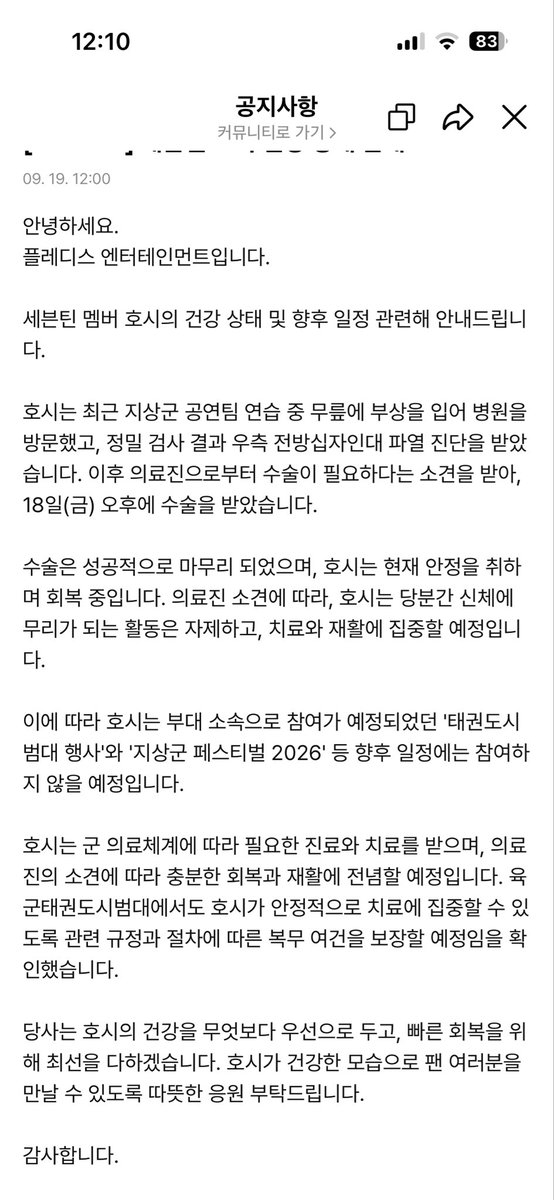 ____horanghae__'s tweet photo. 수술 잘 받았다니 다행이야 항상 건강하고 행복하자 뚜녕아 https://t.co/McBh7Y5mdh