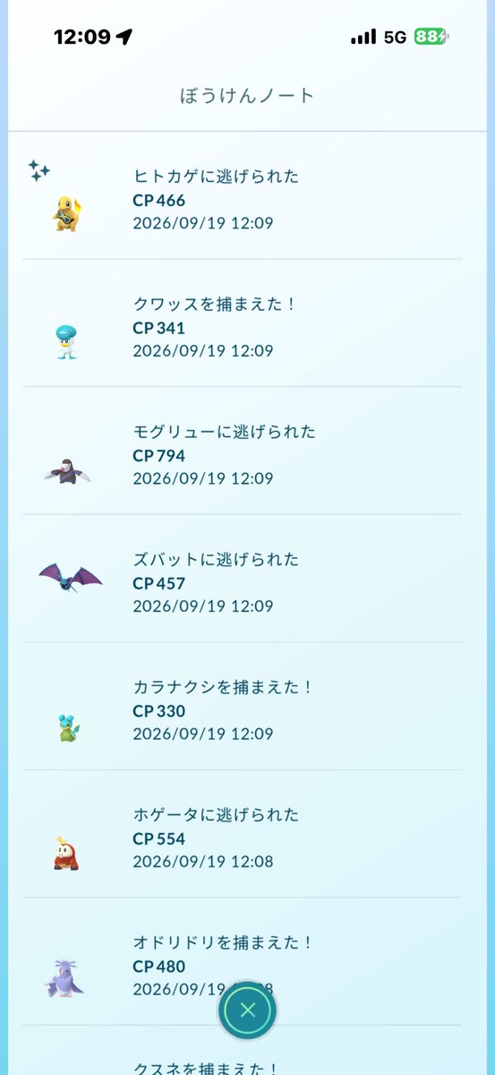 blk_na6's tweet photo. 多分累計で400匹前後に出会ってからのゴプラが見事に逃していてものすごく凹んでいる
まだ1匹も色違いいないのに…😭
レイドもリサーチも今のところ惨敗でのこれはつらいものがございます。。。 https://t.co/mFcCjJFbqZ