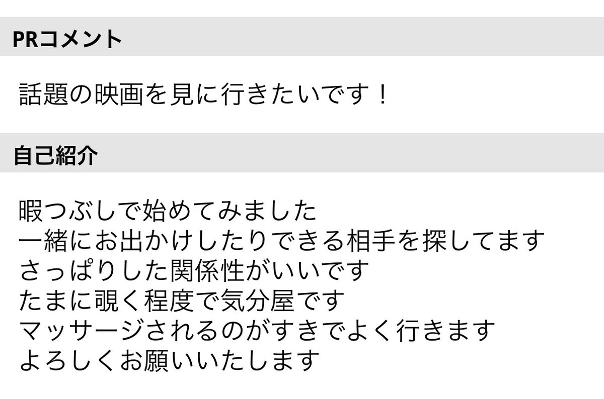 Minato58050's tweet photo. 今日得た気づき: 女性の書くマッサージとはオイルマッサージのことである

そうかそれで趣味に「整体・マッサージ」って項目があるのか… https://t.co/R5LEgZY3fn