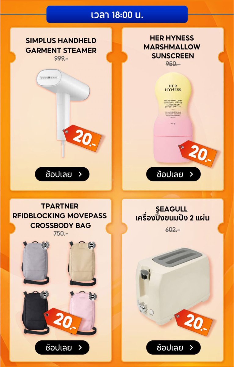 quitteu's tweet photo. ♡ สินค้าราคาเดียว 20฿ ♡ วันที่ 20 ก.ย.

- TV 55 นิ้ว / Jo Malone
- Jisulife / เครื่องทำแซนวิช
- เครื่องรีดผ้า / Hey Hyness
- กาต้มน้ำ / พัดลมตั้งพื้น

รวมสินค้าทุกชิ้นไว้ในเมนชั่นค่า รอกดเลย https://t.co/po0TkND9fB