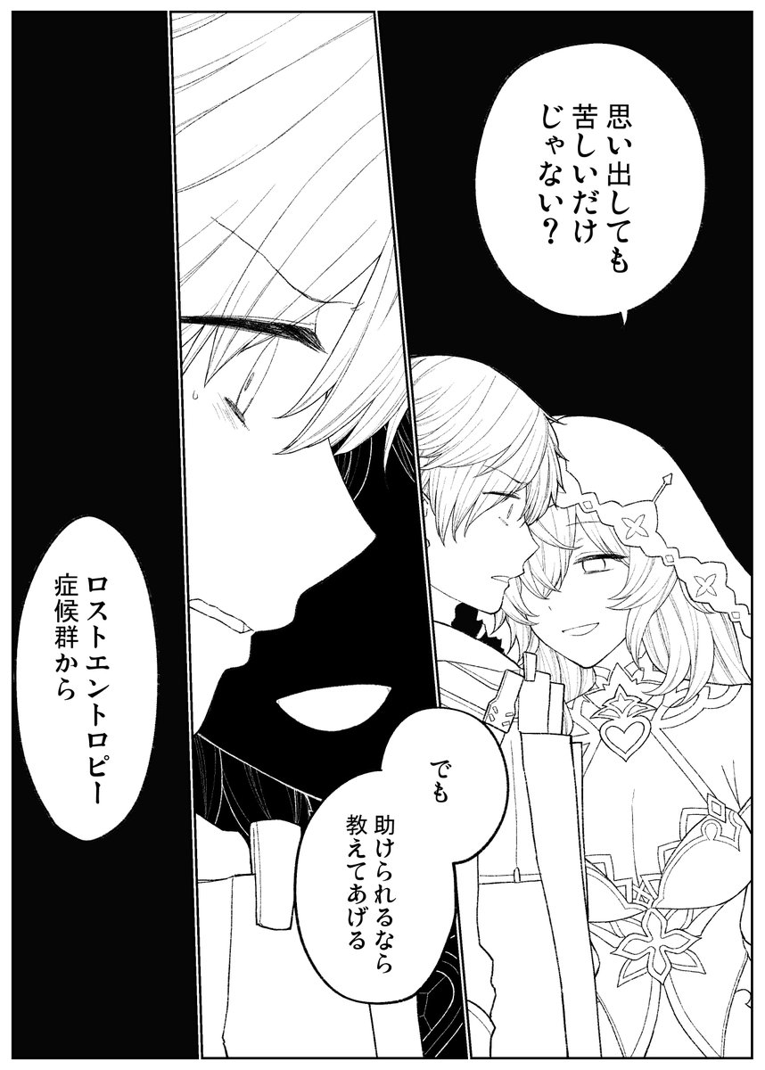 pic_postcard's tweet photo. 穹ホタ漫画
後編（2/2）｜P21–24/40
※前編は直前の漫画ポストから

#崩壊スターレイル https://t.co/Y4BLcg3uFU