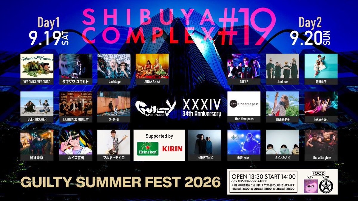 SKTKofficial's tweet photo. ︎◼︎◼︎◼︎本日のライブ情報◼︎◼︎◼︎

渋谷GUILTY
【SHIBUYA COMPLEX#19】

9/19(土), 9/20(日)
★酔狂東京は本日9/19 14:45〜の出演です。

▶︎開場13:30 / 開演14:00
▶︎前売 ¥3,500 / 当日 ¥4,000 (+1d ¥600)
※初日の半券提示で2日目のチケット代¥500引き
　配信¥2,750(手数料別) https://t.co/ijSSiw8Aj4