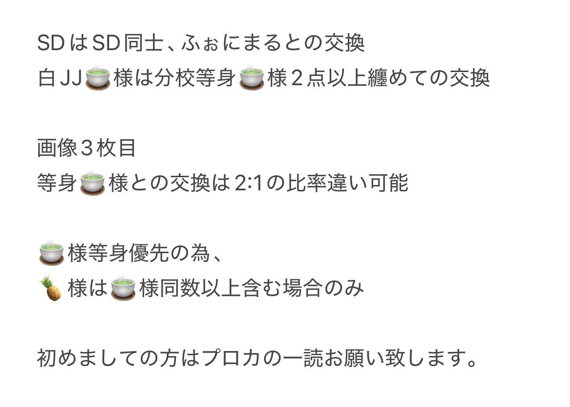 00rk22's tweet photo. 【交換】シクフォニ 缶バッジ

譲 画像1〜3枚目

求 分校等身🍍様🍵様/分校SD🍍様🍵様
(SDは各3点求めております)

郵送のみ
(スムーズにお取引出来る方のみ)

詳細は4枚目をご覧ください。

検索からもお気軽にお声掛けください
よろしくお願い致します。

#シクフォニグッズ交換 https://t.co/6IsfXOy3iA