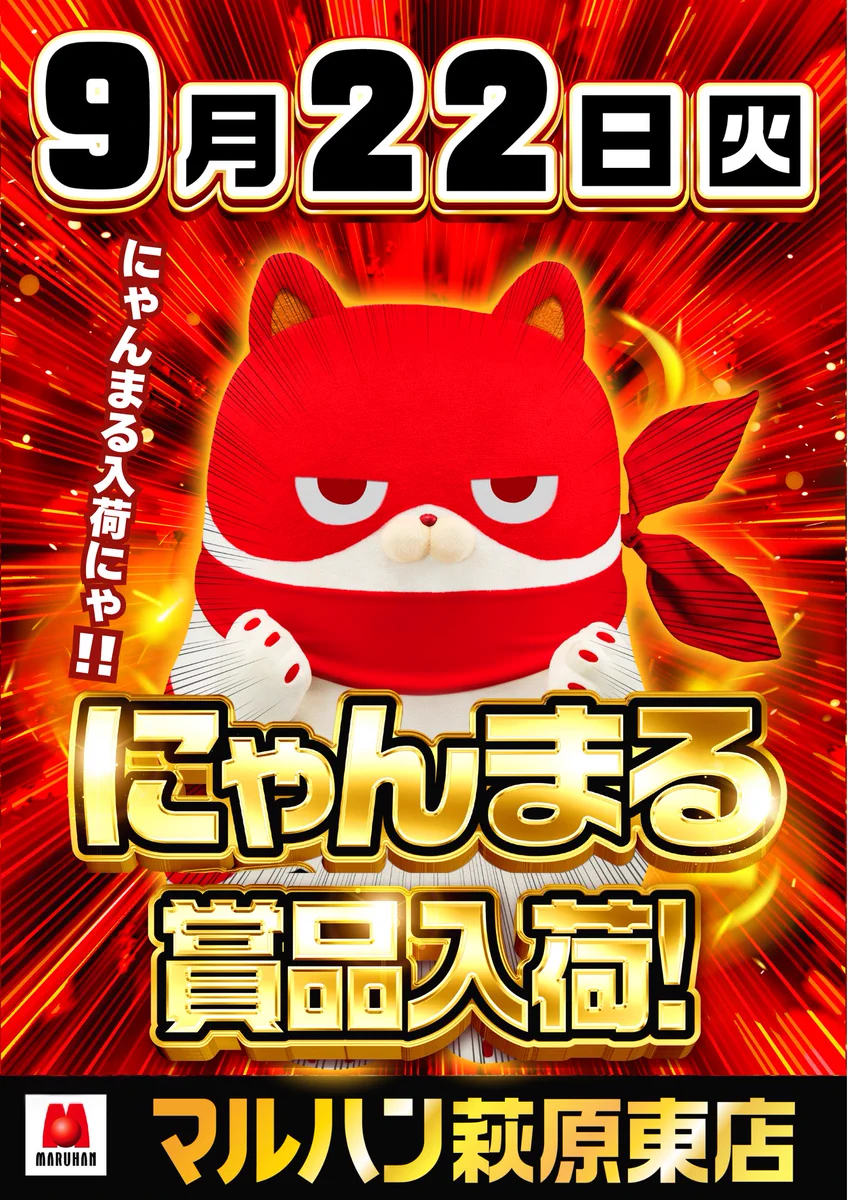マルハン静岡【中部西部】来店情報 on X: 