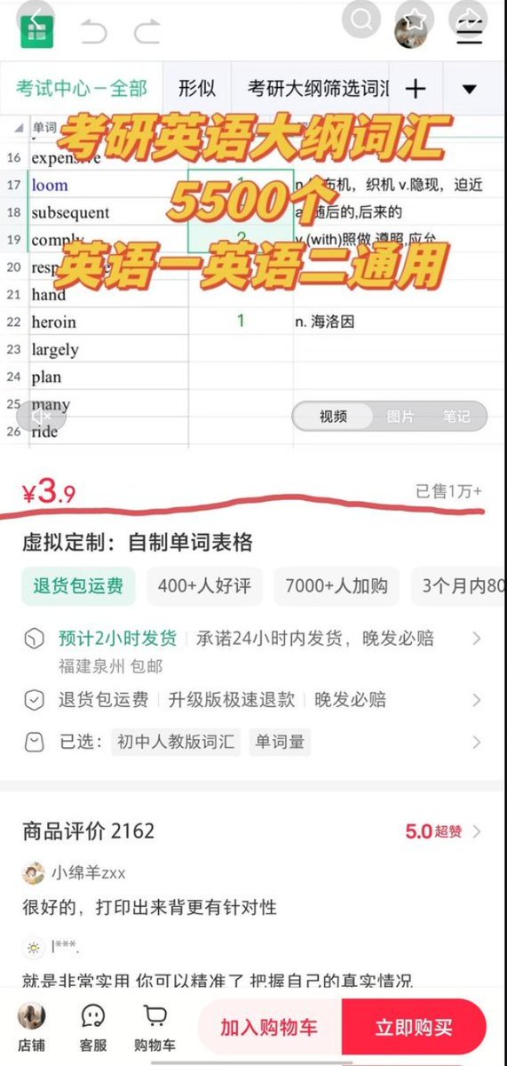 shenxiankk's tweet photo. 信息差就是印钞机？一份单词表卖了 4 万！

英语词汇是考研刚需，也是暴利赛道——做一次，无限复购，成本为 0。

3.9 一份的词汇表，卖出 1 万份！为了上岸，学生掏钱毫不犹豫。

【2026考研英语词汇表】和考研英语红宝书已整理好，3 步搞定：
1、马上保存👇
2、上架商品
3、收钱

2026考研英语词汇
立即保存：https://t.co/KAHpEIM1zf
2026考研英语红宝书【全套】
立即保存：https://t.co/l2Bu2knBr4