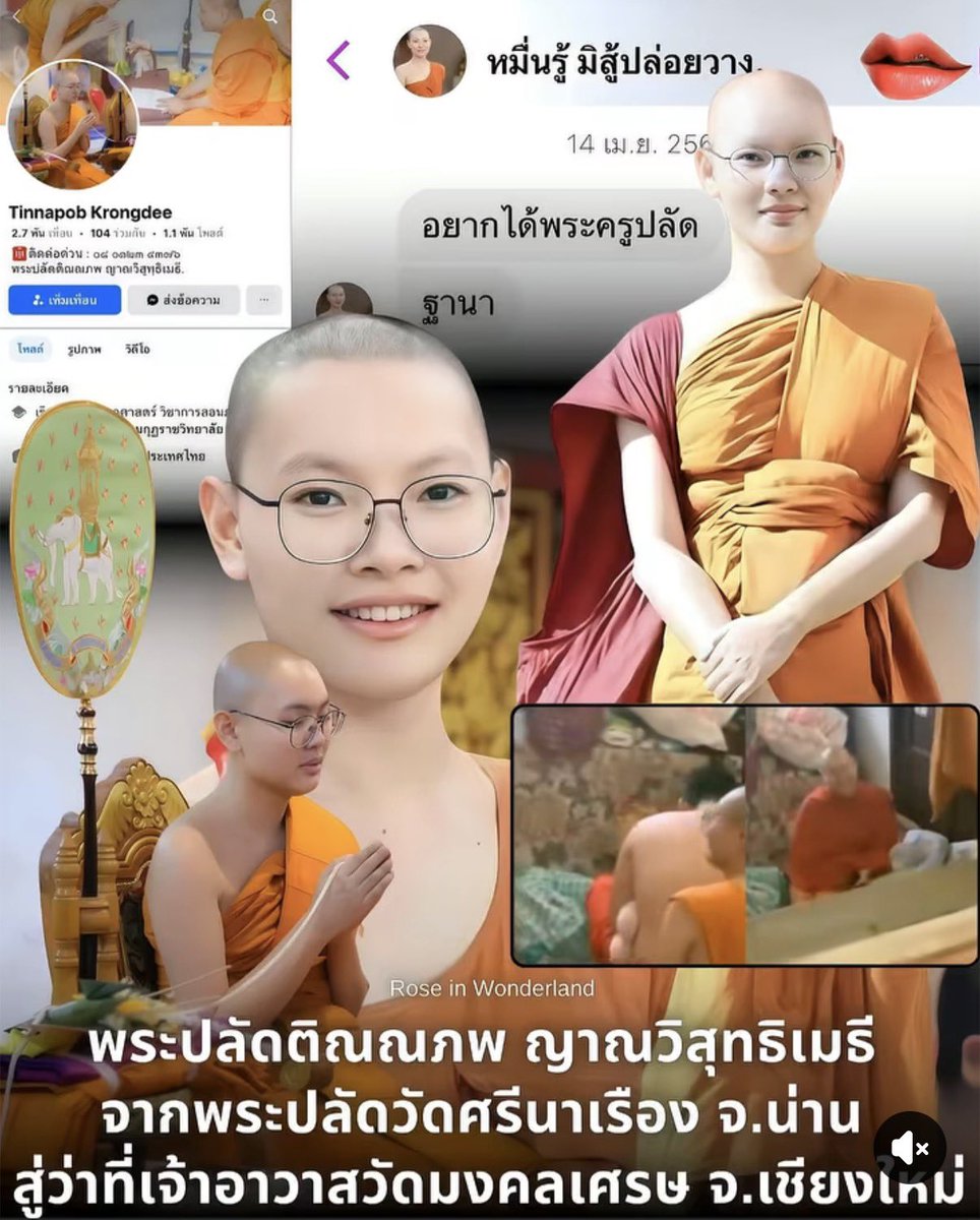 PinkyGirlu31's tweet photo. งามดุจดั่งเทวาเหล่าอินทรามาสร้างแปง เป็นแก้วเป็นแสงในแรงพุทธคุณบารมีเกื้อหนุนบุญผองศรัทธา…
#วงการพร��� #เชียงใหม่ https://t.co/AJTF8WMkz8