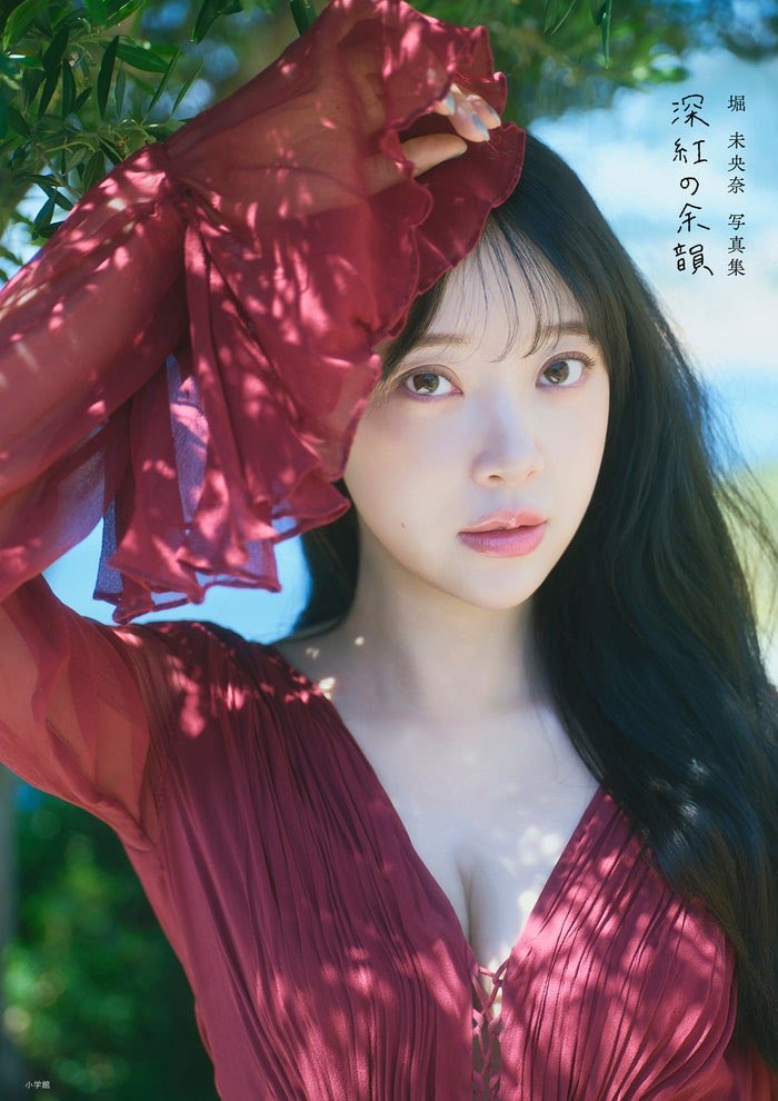 oshi_bijo's tweet photo. 元乃木坂46堀未央奈さん、6年ぶりの写真集『深紅の余韻』📕✨

これは楽しみにしてる人多そう…！
10月15日発売予定です🥰

みんなはチェックする？👀

#堀未央奈 #深紅の余韻 #写真集 #グラビア https://t.co/7aEBHXzHiH