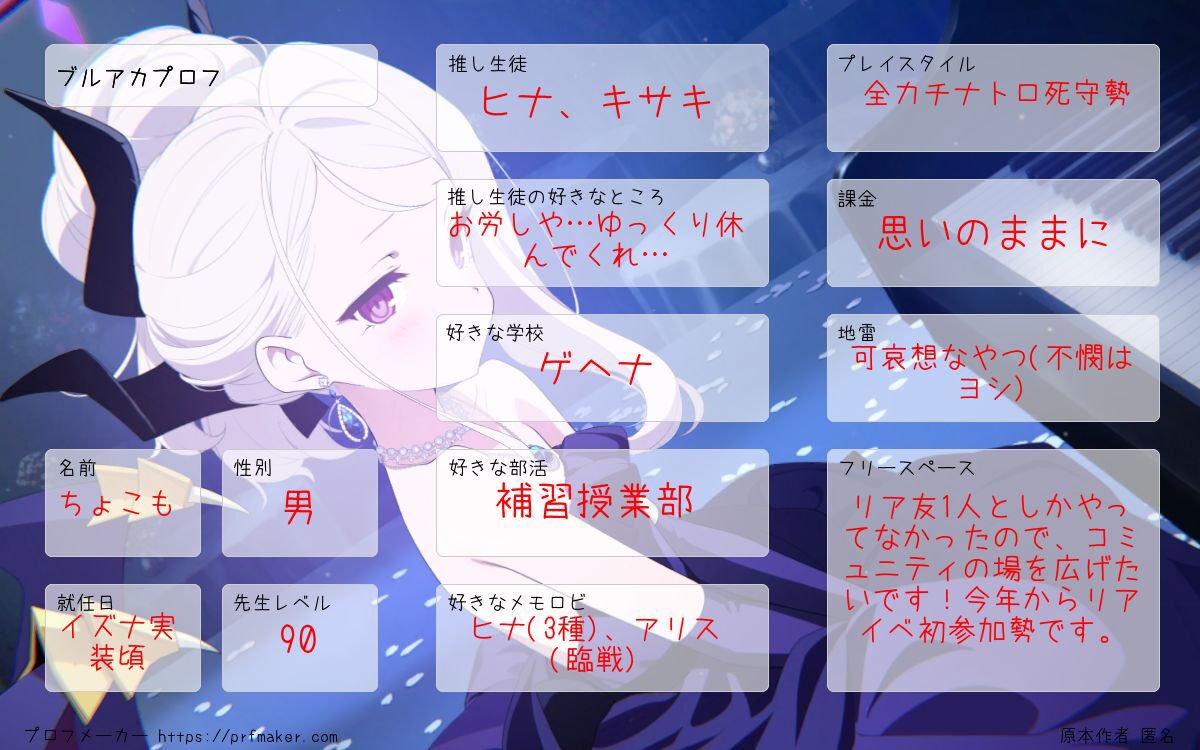bluecyokomo's tweet photo. ブルアカ、ずっとリア友と2人でやってましたが…
リアイベ行き始めて、もっと色んな先生達と交流したいと思い、Xはじめてみました！

歴の長いぼっち勢なので、
良かったら仲良くしてください！

#ブルアカ自己紹介 #ブルアカ #ブルアカ好きさんと繋がりたい https://t.co/XJzLmNC0o6
