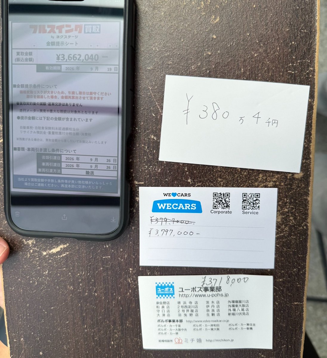 38_rav4's tweet photo. 3回目もえぐすぎた。
2025年3月登録 ヴォクシー  S-Z ガソリン 走行距離7100km
ディーラー査定:331万円  
カチエックス:345万円
4社来ていただき結果380万4千円👏
ディーラーと約50万差。
買取店1位と4位でも約14万円差。
まじやって良かったワンソク方式！
#ワン速方式 #ワンソク方式 @phoshiaki https://t.co/suIU3PDTv1
