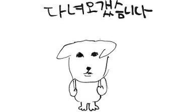 dd000000NG's tweet photo. 학원갔다오겠ㅅㅂ니다 https://t.co/S8hXI4dmPG