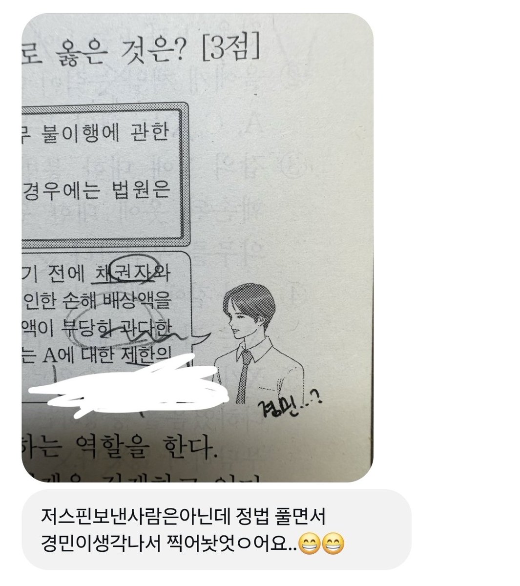 mandoopuu's tweet photo. 나진짜빵터짐 https://t.co/2n0zBgLDv0
