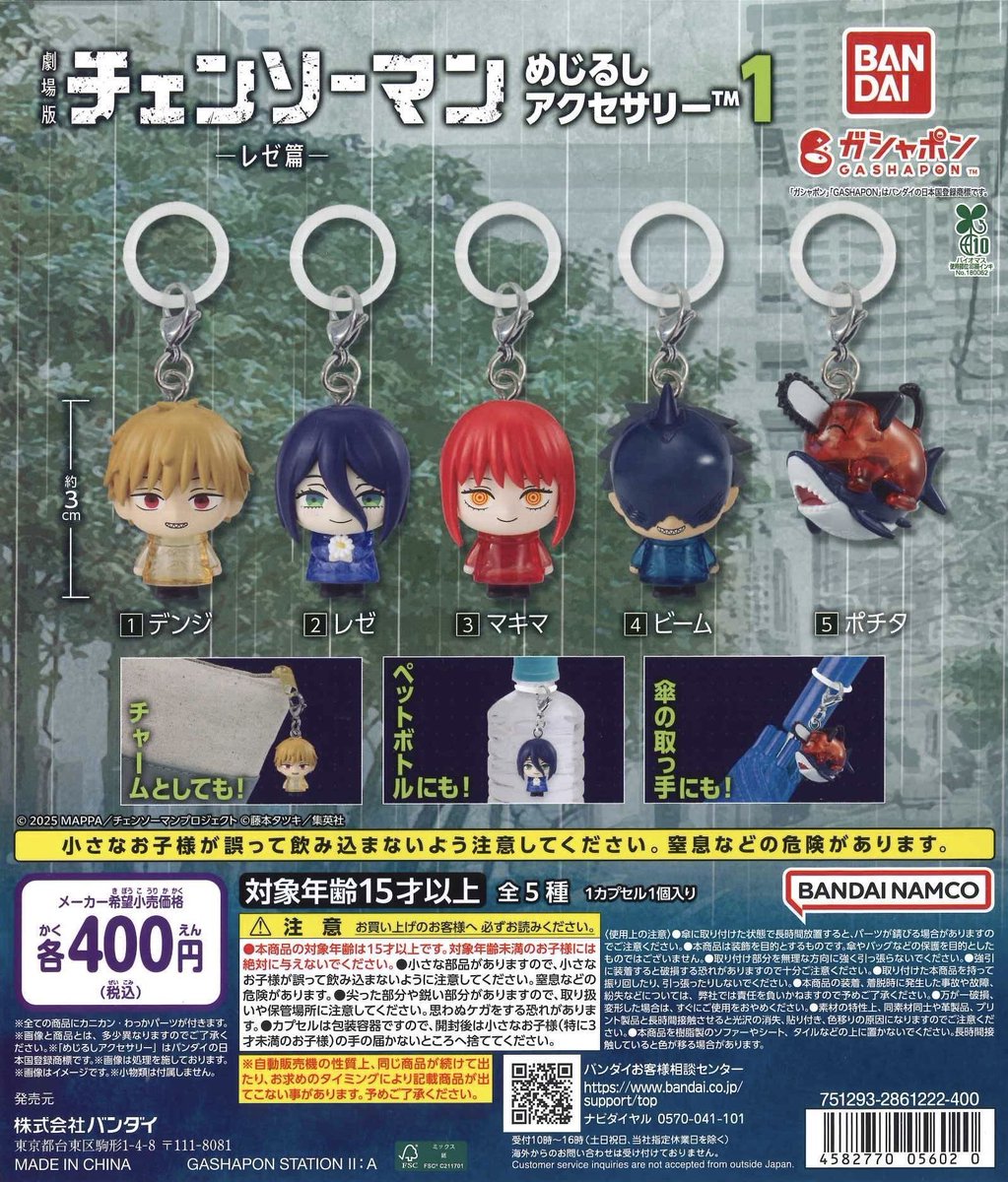yui4219's tweet photo. 【交換】チェーンソーマンレゼ編
アクリルチャーム1

譲渡：ビーム
求：レゼ、マキマ

郵送でのお取引希望。
検索からもぜひお願いいたします。 https://t.co/MLulo67lpA