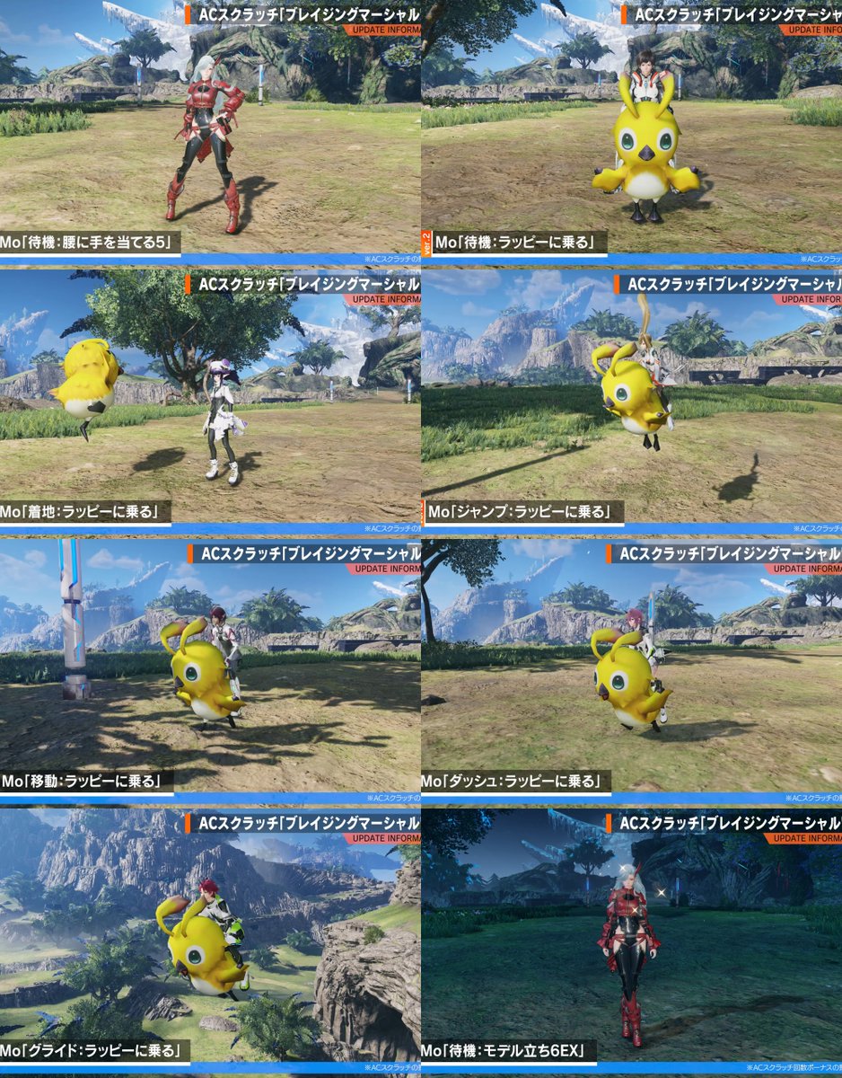 Ryune_zoldark's tweet photo. 9/23(水)12時の新ACスクラッチ「ブレイジングマーシャル'26」まとめ。ラッピーに乗れる時代に

🔽全画像、実装後にカタログ進化
https://t.co/dFhbl4W2Vj

・武術、拳法イメージの服、ロビアク
・ラッピーに乗るモーション
・回数ボーナスでは12回でN移植パス補助券×10
 #PSO2NGS https://t.co/TFB5FYTkWy
