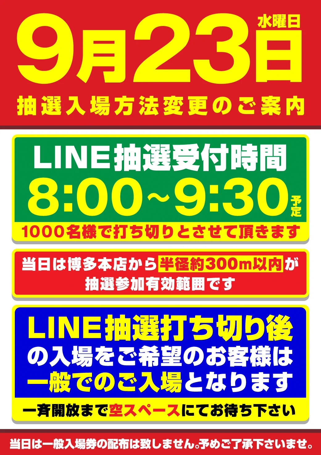 メガフェイス880博多本店 on X: 