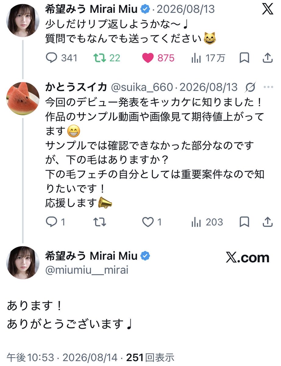 suika_660's tweet photo. 希望みうさんのデビュー作品をデジタル版で購入❗️
以前のリプ返の時に下の毛があるという答えを頂けたので楽しみにしていました👍🏻
最近は下の毛が���い女優さんも多いので、下の毛ありは最高😁
お顔も可愛いくてムチっとしたボディも最高で、文句なしのデビュー作品でした👌🏻
#希望みう @miumiu__mirai https://t.co/pdWNNqwMa3