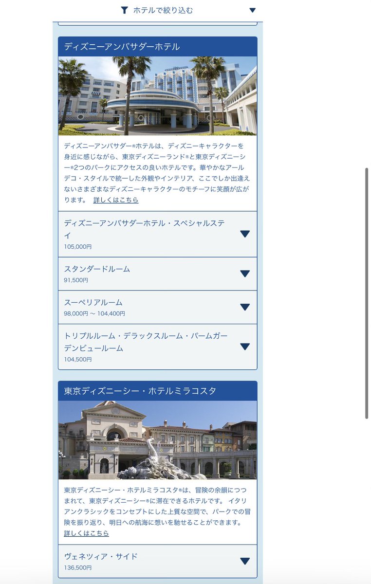 syun_d_ota's tweet photo. 明日は台風の影響かかなりホテルのキャンセル出てます https://t.co/kOuEdy6sAg