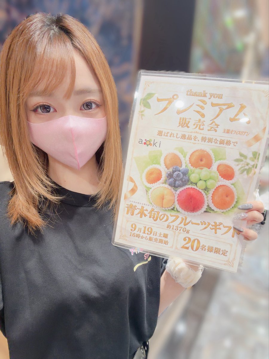 mart_lien's tweet photo. #ビックつばめ須賀川店 様

本日は.....
✨✨プレミアム販売会✨✨

今回は青木 旬のフルーツセット🍑💜

20セットご用意しました💓

16時から抽選＆販売🥳
ご参加お待ちしております❣️❣️

#PR https://t.co/vF8dMDNHa6