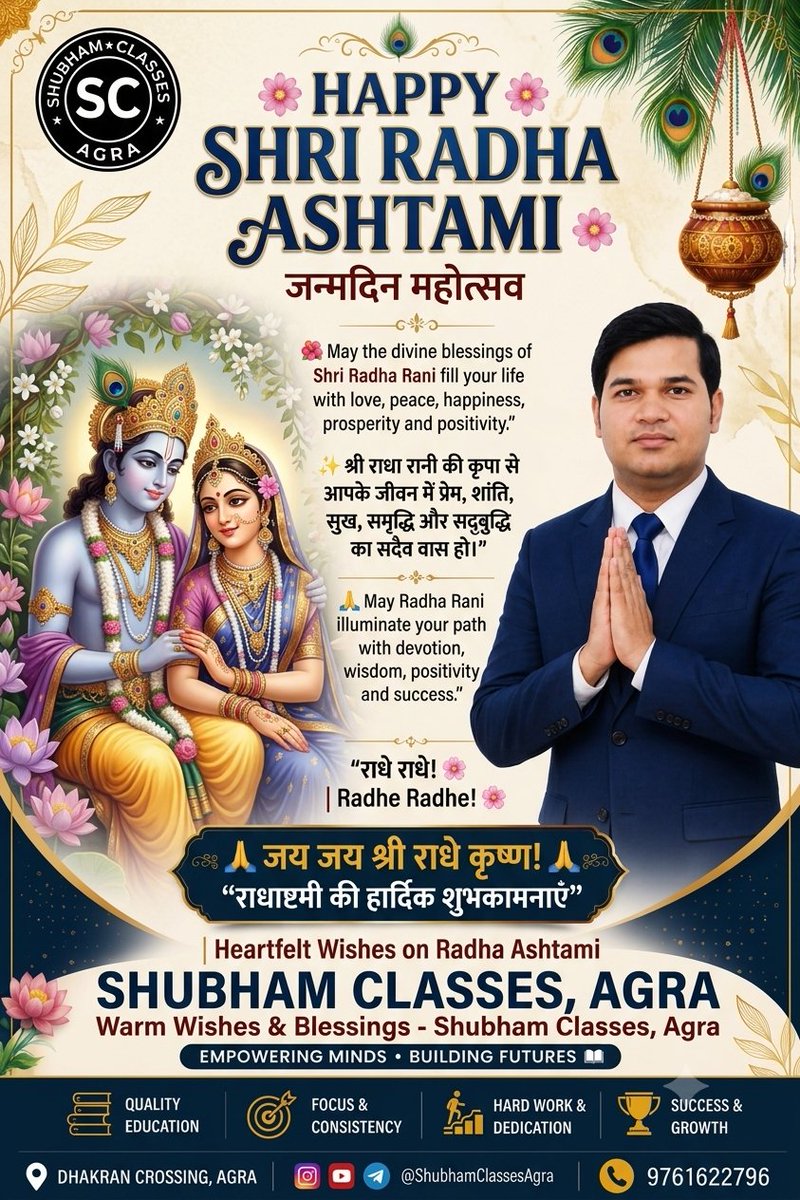 ShubhamClassess's tweet photo. 🌸🙏 राधाष्टमी की हार्दिक शुभकामनाएँ |
🙏🌸
जय जय श्री राधे कृष्ण! 🙏🙏
Jai Jai Shree Radhe Krishna! 🙏🙏
राधे राधे! 🌸
Warm Wishes & Blessings
Shubham Classes, Agra
#RadhaAshtami #RadhaAshtami2026 #RadheRadhe #RadhaKrishna #ShubhamClasses #ShubhamClassesAgra #Agra https://t.co/ENhm3yVy4U