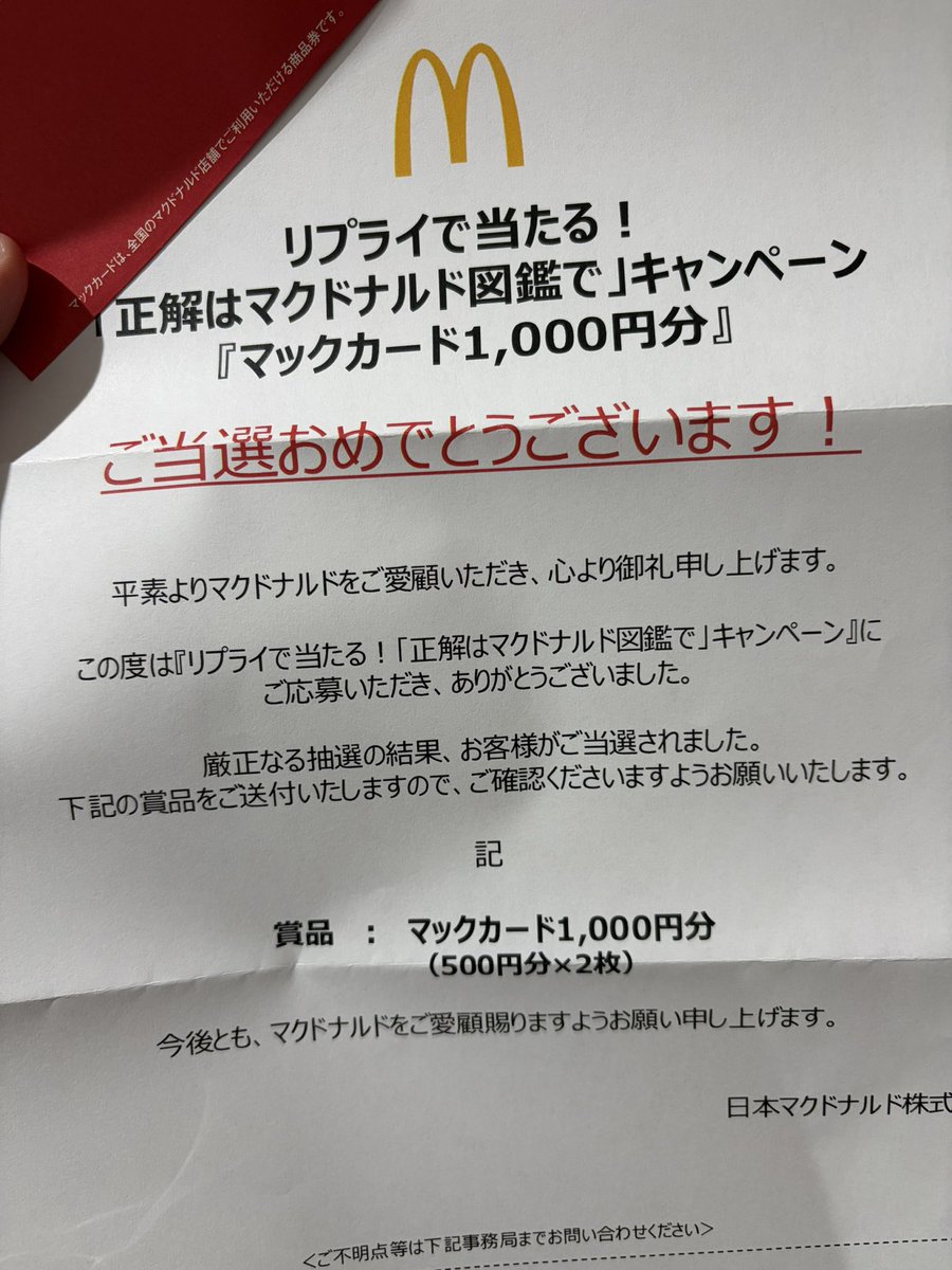 chikochann_'s tweet photo. マクドナルドさんありがとうございます٩(๑>∀<๑)۶
子供達のハッピーセットに使わせていただきます🫶 https://t.co/ozgWC0fotE