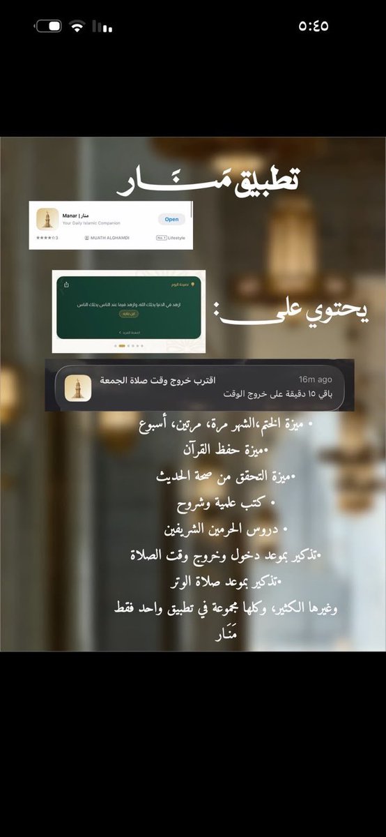 mona54089's tweet photo. يأهل القرآن والحلقات تطبيق منار يمديكم تسون بين الطالبات مسابقات وهو يحدد لكم الاسئلة عشوائيا حتي احس الاطفال بينبسطون ومارح يخافوا يوم المراجعه التراكميه او الاختبار مره يجنننن مين باقي ما حمله !!؟؟؟ https://t.co/l7wWwbDLtI