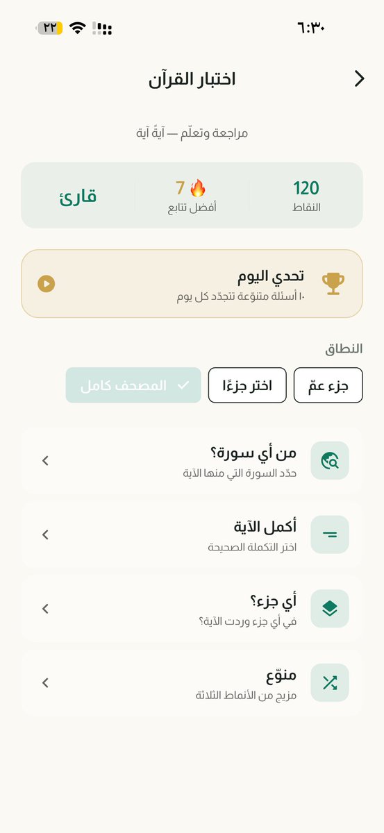 mona54089's tweet photo. يأهل القرآن والحلقات تطبيق منار يمديكم تسون بين الطالبات مسابقات وهو يحدد لكم الاسئلة عشوائيا حتي احس الاطفال بينبسطون ومارح يخافوا يوم المراجعه التراكميه او الاختبار مره يجنننن مين باقي ما حمله !!؟؟؟ https://t.co/l7wWwbDLtI