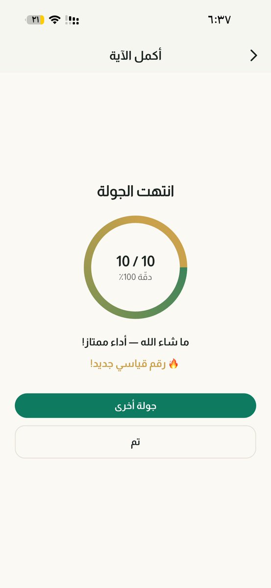 mona54089's tweet photo. يأهل القرآن والحلقات تطبيق منار يمديكم تسون بين الطالبات مسابقات وهو يحدد لكم الاسئلة عشوائيا حتي احس الاطفال بينبسطون ومارح يخافوا يوم المراجعه التراكميه او الاختبار مره يجنننن مين باقي ما حمله !!؟؟؟ https://t.co/l7wWwbDLtI