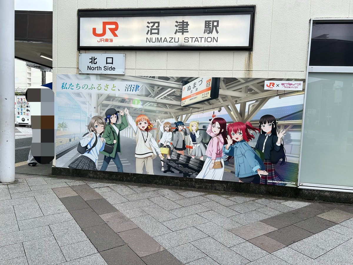 jakaowata's tweet photo. 沼津到着 https://t.co/QGM4R51oWv