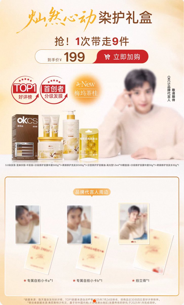 chanyeolmedia27's tweet photo. OKCS x CHANYEOL 😍

#박찬열 #찬열 #朴灿烈
#OKCS品牌代言人 #即将官宣 https://t.co/vwELoATbGn