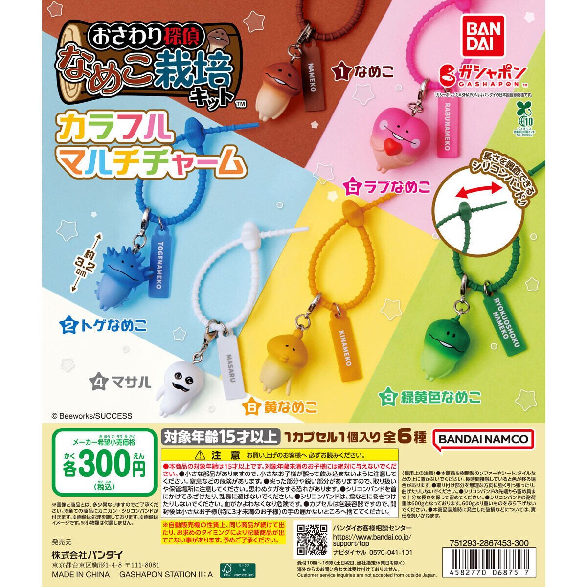 Capcomfuchu's tweet photo. 話題のガチャが入荷しました!
#クマタンカラフルマルチチャーム
#なめこ栽培キットカラフルマルチチャーム
ご来店を心よりお待ちしております✨
#カプセルラボ
#ガチャ
#KUMATAN
#なめこ
#ミッテン府中
#京王府中 https://t.co/CCZbnkPxMQ