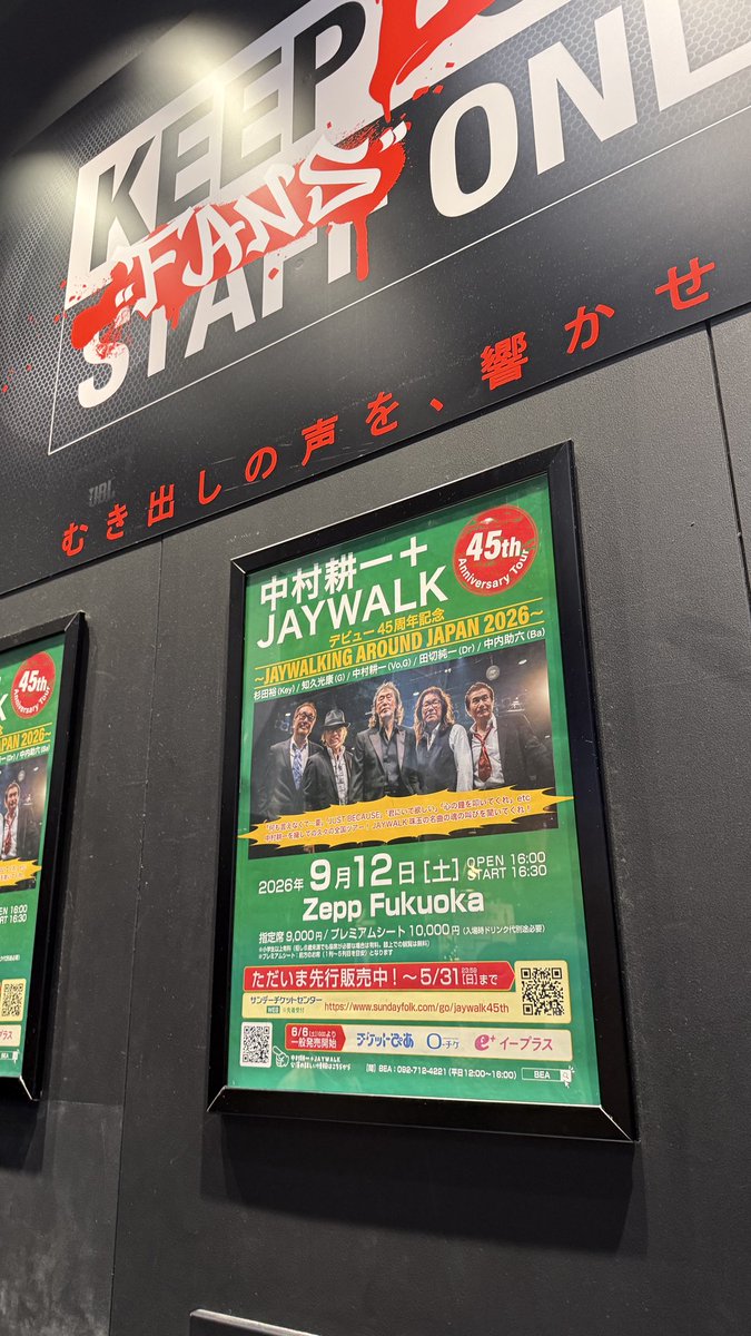 Ronronbrindle's tweet photo. 先週はZepp福岡で「中村耕一＋JAYWALK 45th Anniversary Tour」の初日。中村耕一の歌声聴けて感動🥺
個人的には「SO LONG」と「真夜中のプレステージ」やっくれたので大満足でした👍
#Jaywak https://t.co/0oD9aVLaBN