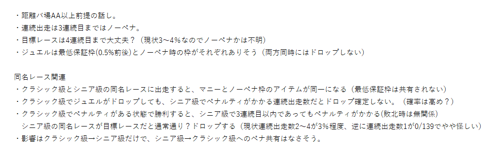 Alefrain_ht's tweet photo. 自主トレのジュエルドロップの現状の認識 https://t.co/1qaoPNLMdO